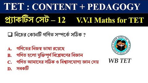 PRIMARY TET 2022 MATHS PRACTICE | প্রাইমারি টেট অংক প্র্যাকটিস 2022 || Math Tricks by Hasnat