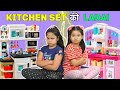 Kids PRETEND Play Appliance KITCHEN Set | ToyStars