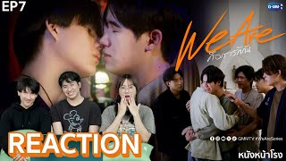 [EP.7] We are หนังหน้าโรง We are Reaction! We Are คือเรารักกัน 💞 | #หนังหน้าโรงxWeAreSeries