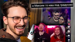 И снова смотрю ваши ТИКТОКИ *где кнопка удалить?* | РЕАКЦИЯ на Брайна Мапса