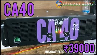 BHARAT ELECTRONICS CA40 7000W+ NEW CA40 ARIVES ONLY-39000 4FAN COOLING AMPLIFIER DJ AMPLIFIER