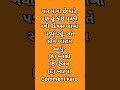 javab karo comment ma