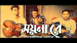 Miniatura de vídeo de "Moyna Re | Tasrif Khan | Kureghor Band | ময়না রে  Siliguri"