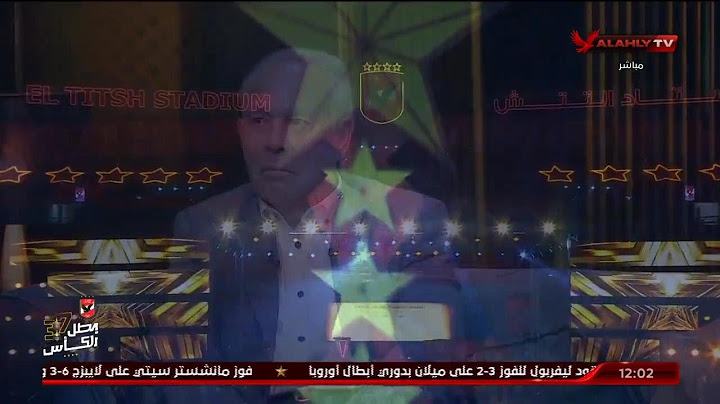 شاهد رد فعل الكابتن "محرم الراغب" بعد طلبه لسماع نشيد الأهلي "قوم يا أهلي" | البيت الكبير