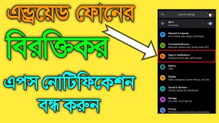 How to Stop Annoying App Notifications for Good [No More Interruptions] screenshot 2