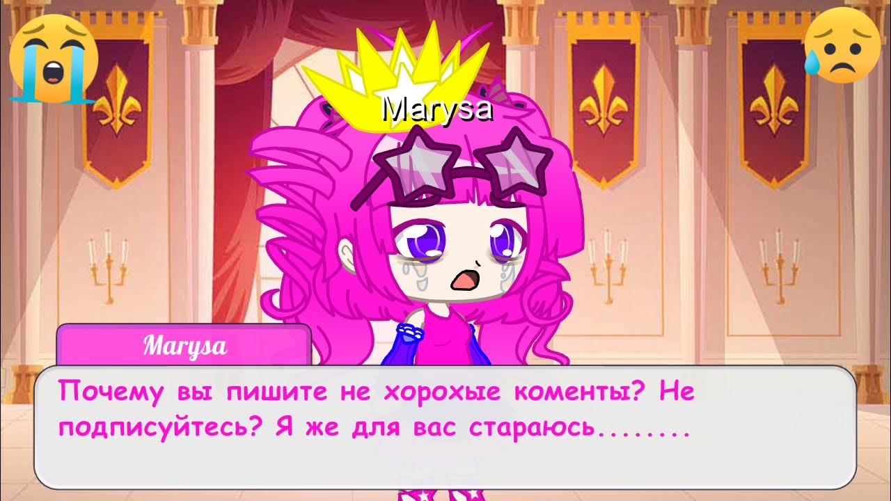 Включи канал queen. Rutube logo. Включи канал queen. Включи канал queen. Инчантималс куклы кэти кэти квинн.