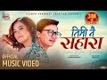 Timi Nai Sahara Pratap Das & Asmita Adhikari Ft. Paul Shah | Prakriti Shrestha | New Nepali Song