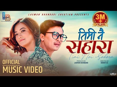 Timi Nai Sahara Pratap Das & Asmita Adhikari Ft. Paul Shah | Prakriti Shrestha | New Nepali Song