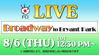 【LIVE】BROADWAY IN BRYANT PARK - Aug 6, 2026