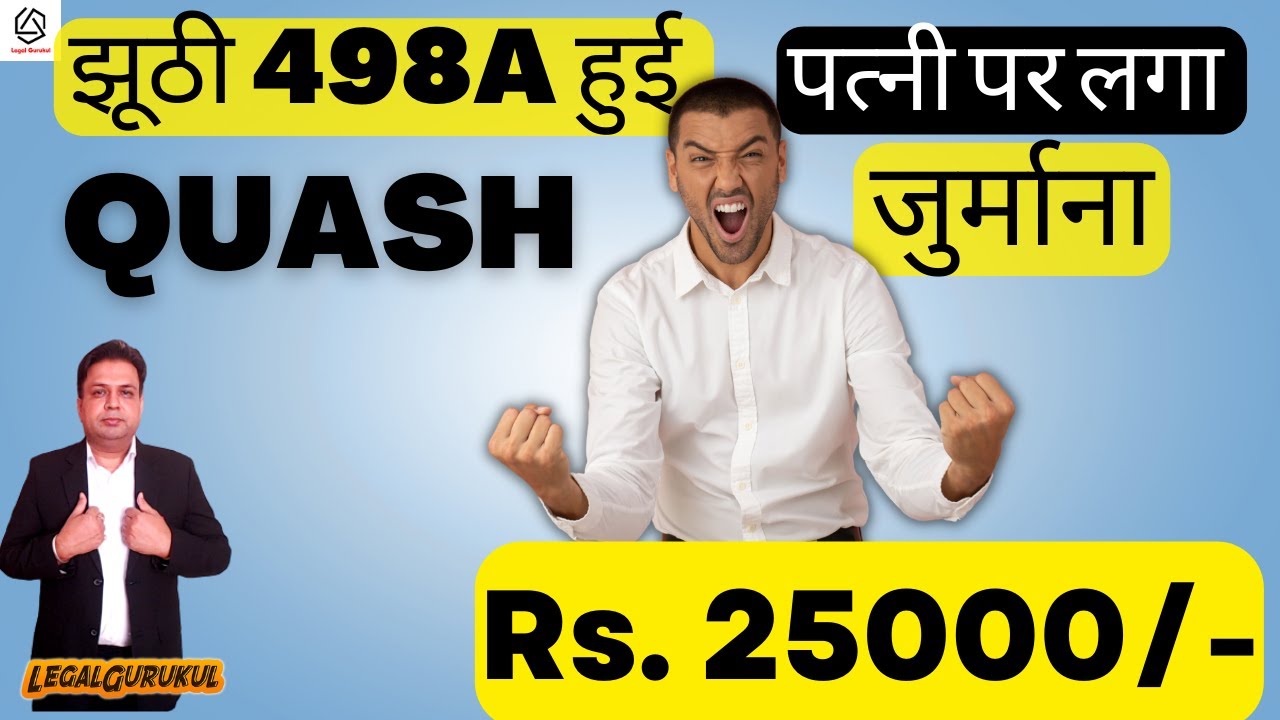 False 498a Case Quash 498a Judgement false-498a-case-quash-498a-judgement