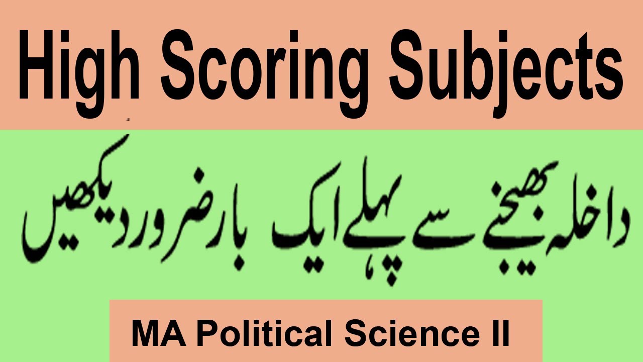 High Scoring Subjects MA Political Science Part 2 Optional Subjects high-scoring-subjects-ma-political-science-part-2-optional-subjects