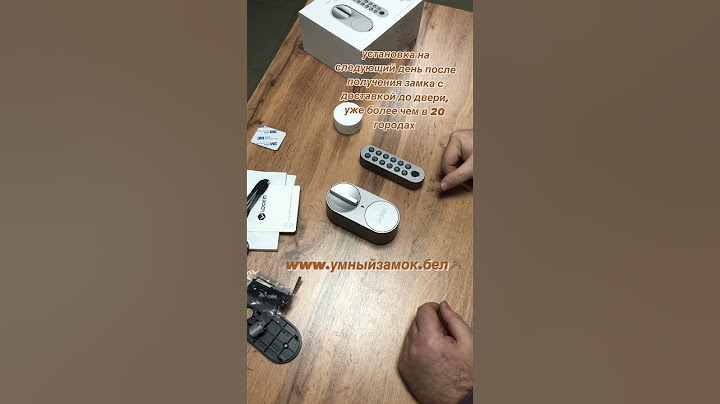 Умный замок для квартир сдаваемых в аренду посуточно. #суточнаяаренда #умныйзамок