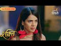 Shakti | Heer Is Caught Red-Handed | Full Ep - 338 | Colors Rishtey
