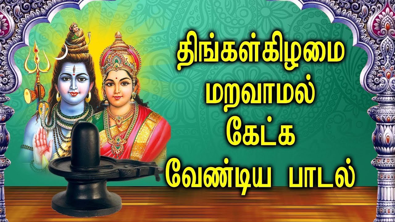tamil devotional songs free download sites tamil devotional songs free download sites
