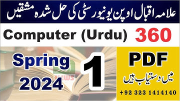 AIOU Solved Assignment Code 360 Spring 2024  | AIOU Code 360 Solved Assignment No.1 Spring 2024