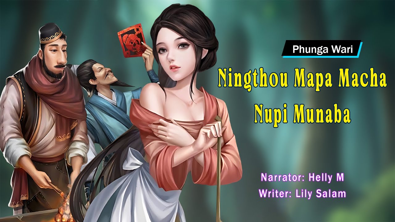 Ningthou Mapa Macha Nupi Munaba || Manipuri Phunga Wari || Helly Maisnam🎤 || Lily Salam✍️