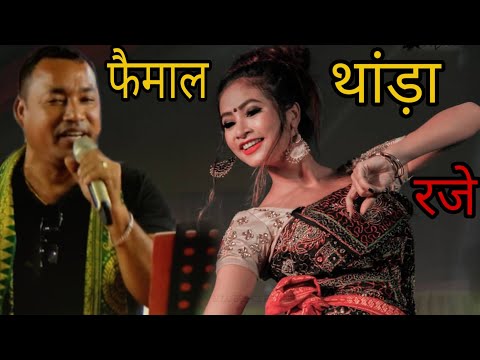 fwimal-tanga_sona_i-love-you_ft.-gautam-brahma_new-bodo-video-song-2019
