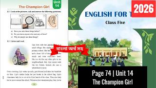 Class 5 English Page 74 Unit 14 | The Champion Girl | 2026 | ৫ম শ্রেণির ইংরেজি পৃষ্ঠ ৭৪ | ২০২৬