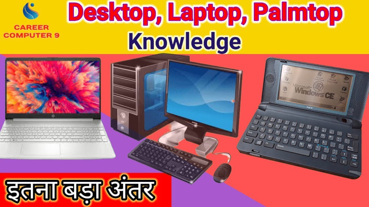 desktop laptop palmtop ka knowledge classification of computer ki ...