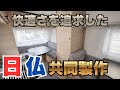 【車内でシャワーが浴びられる牽引免許不要のトレーラー】インディアナRV“エメロード406”