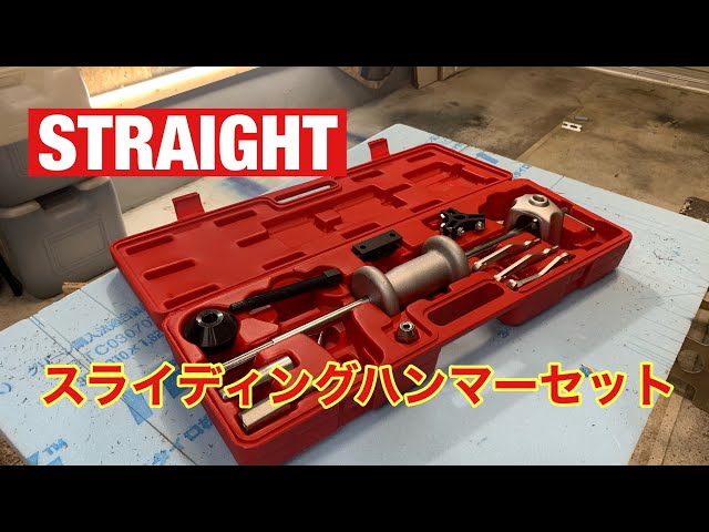 STRAIGHT Sliding Hammer Set - YouTube