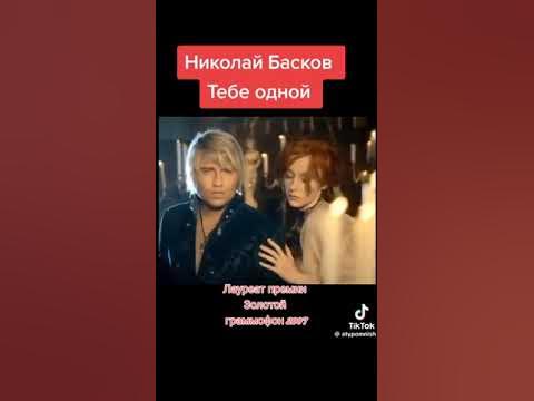 Басков песни тебе одной. Басков песни тебе одной. Басков 2000 год. Басков тебе одной 2007. Басков песни тебе одной.