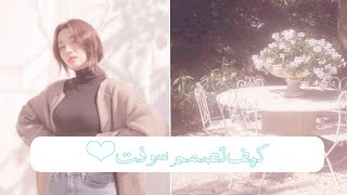 ||كيف تسوي فيديو ايديت سوفت + اسماء اغاني للايديت || screenshot 2