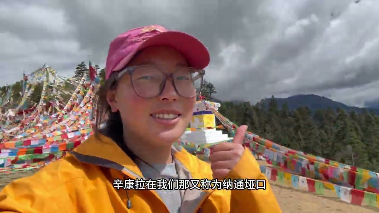 梅里外转的第三天