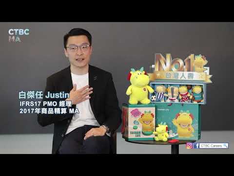 2021 台灣人壽 - 保險數位&投資交易MA
