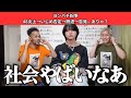 【48紛争】48炎上→いじめ否定→脱退→告発...ありゃ？