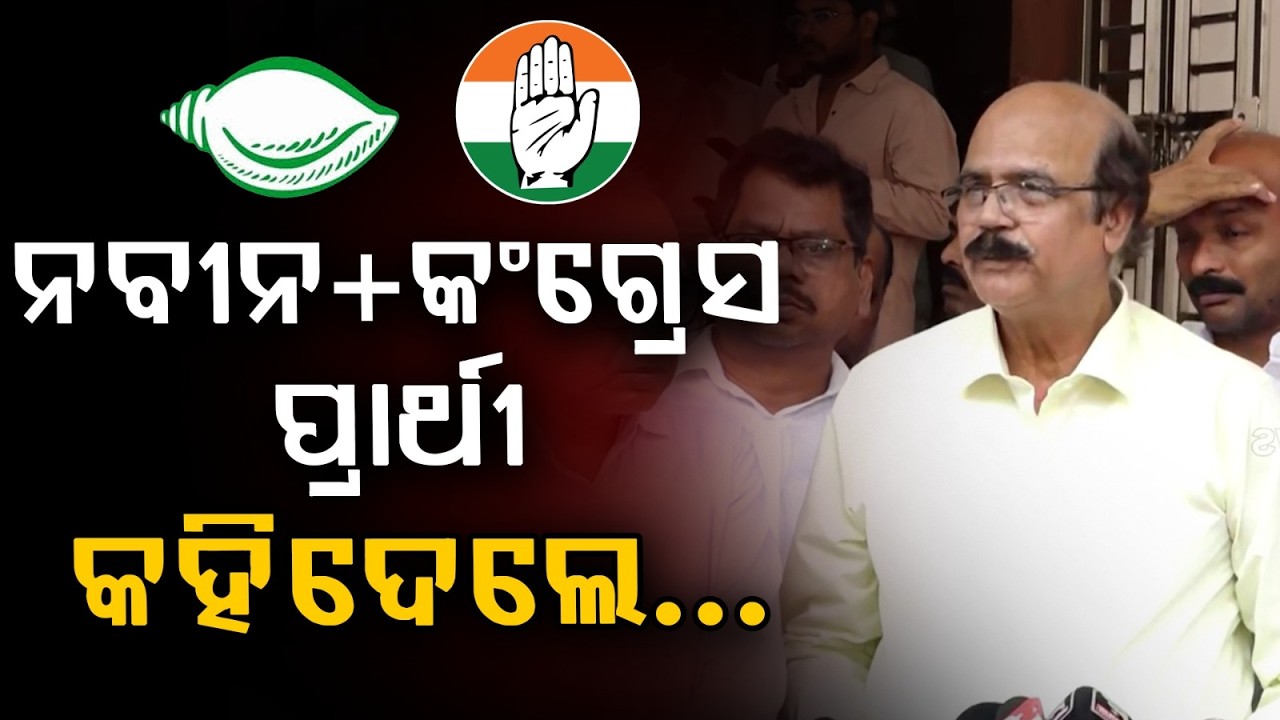 ବିଜେଡି + କଂଗ୍ରେସ ପ୍ରାର୍ଥୀ କହିଲେ.. | Datteswar Hota | Rajya Sabha Election | BJD-Congress Candidates