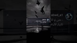 #الحمدلله ?..༺༽حتى لو الأيام تشبه بعضها ، تكرار الأيام وأنت بعافية .. نعمة ?..༼༻ #تصاميم #shorts