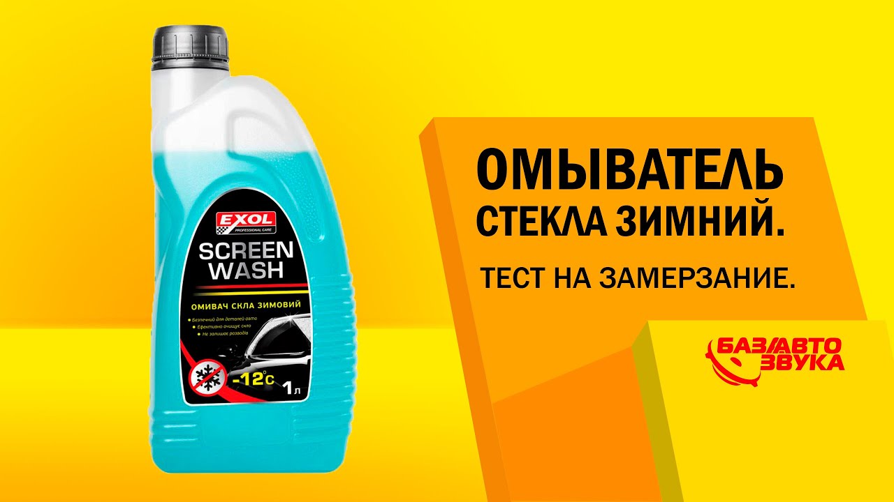 Проверка антифриза на замерзание