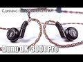 Обзор наушников Dunu DK-3001 Pro