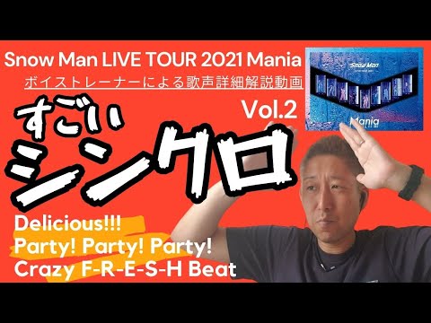 Snow Man LIVE TOUR 2021 Mania - YouTube