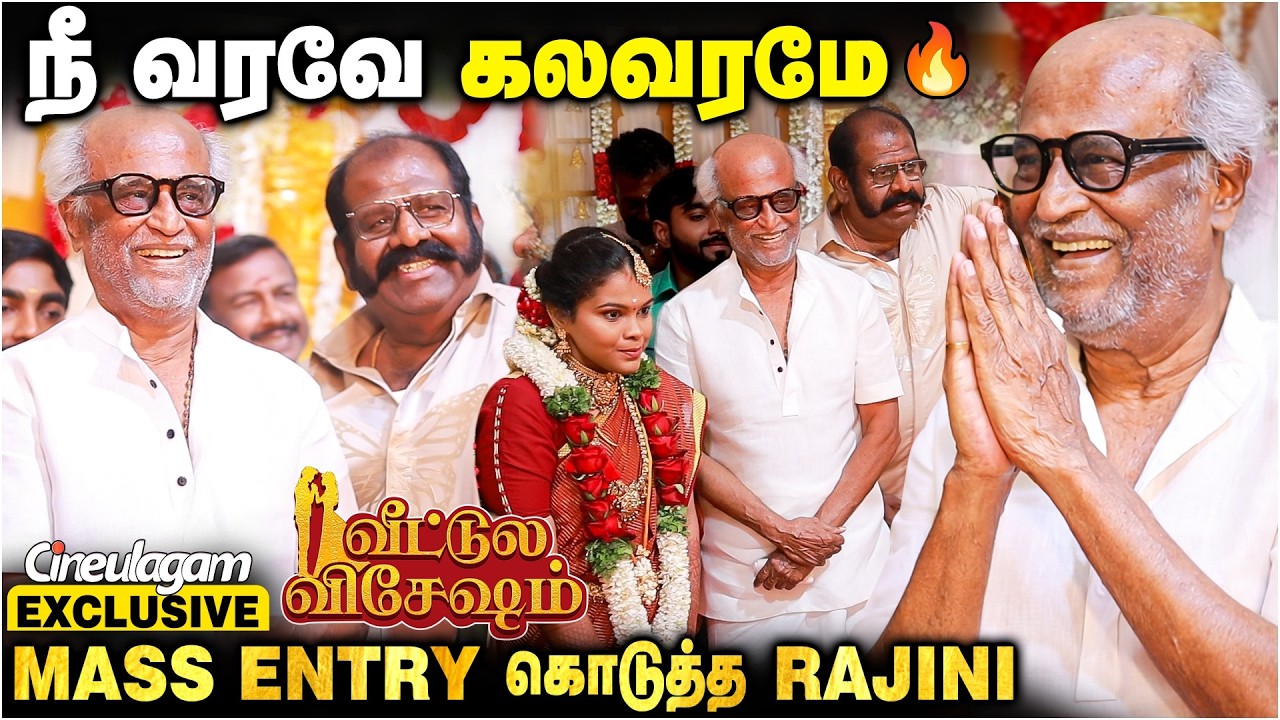நெருப்புடா 🔥 Unexpected Mass Entry | மிரண்டு போன Meesai Rajendran | Superstar Rajinikanth | Wedding