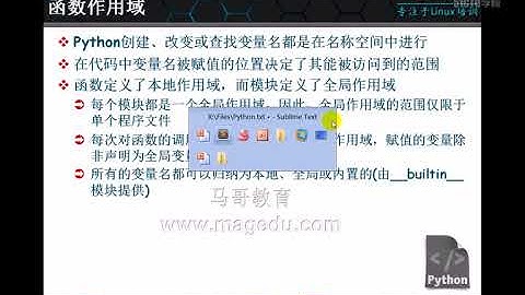 马哥教育python视频 -- 37 Python函数基础