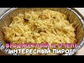 ПШЕННИК - совсем БЮДЖЕТНЫЙ пирог.