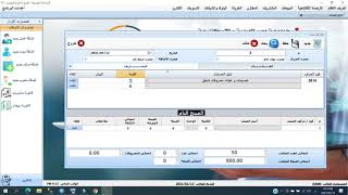 منظومة الأنتاج السريع BellaSystem screenshot 4