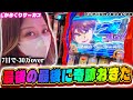 【Lからくりサーカス】7日で-30万。からくりを打ち続けて最後の最後に奇跡起こしました。【ピーアーク竹ノ塚スタジオ店様】