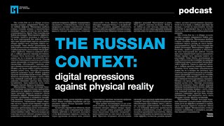 Digital repressions against physical reality. Podcast The Russian Context