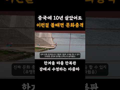 한겨울 아줌마 거기서 뭐하세요!?(중국 시골마을 여행)