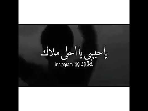 ارجعلي انا قلبي معاك مش قادر انسى هواك لاتنسى لايك اشتراك مابتخسر شي 
