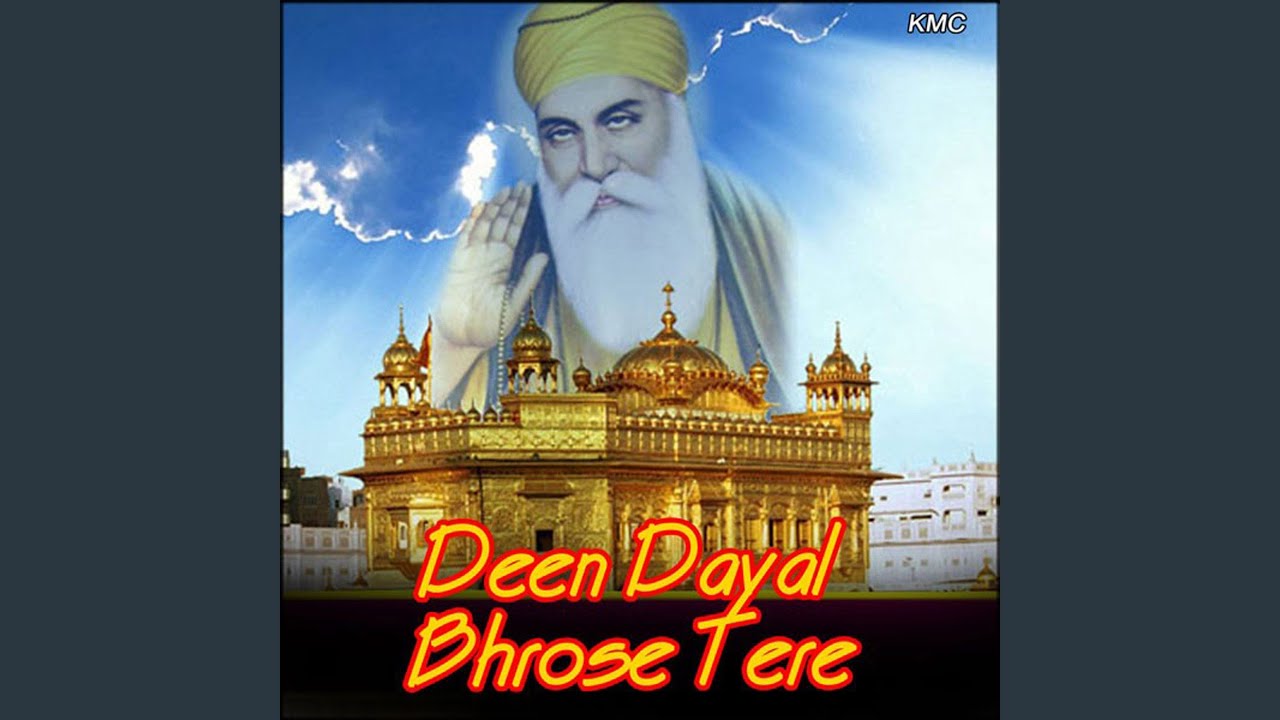 Din Dayal Bhrose