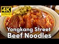 Yong kang Street Taipei Taiwan 永康街