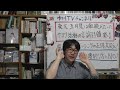 東大五月祭は「転換点」だった――サヨク活動家の言論封殺ビジネスが終了 家庭連合バッシング正体が丸見え 気に入らない相手を「危険」「カルト」「差別」と呼んで潰す時代は終わった!
