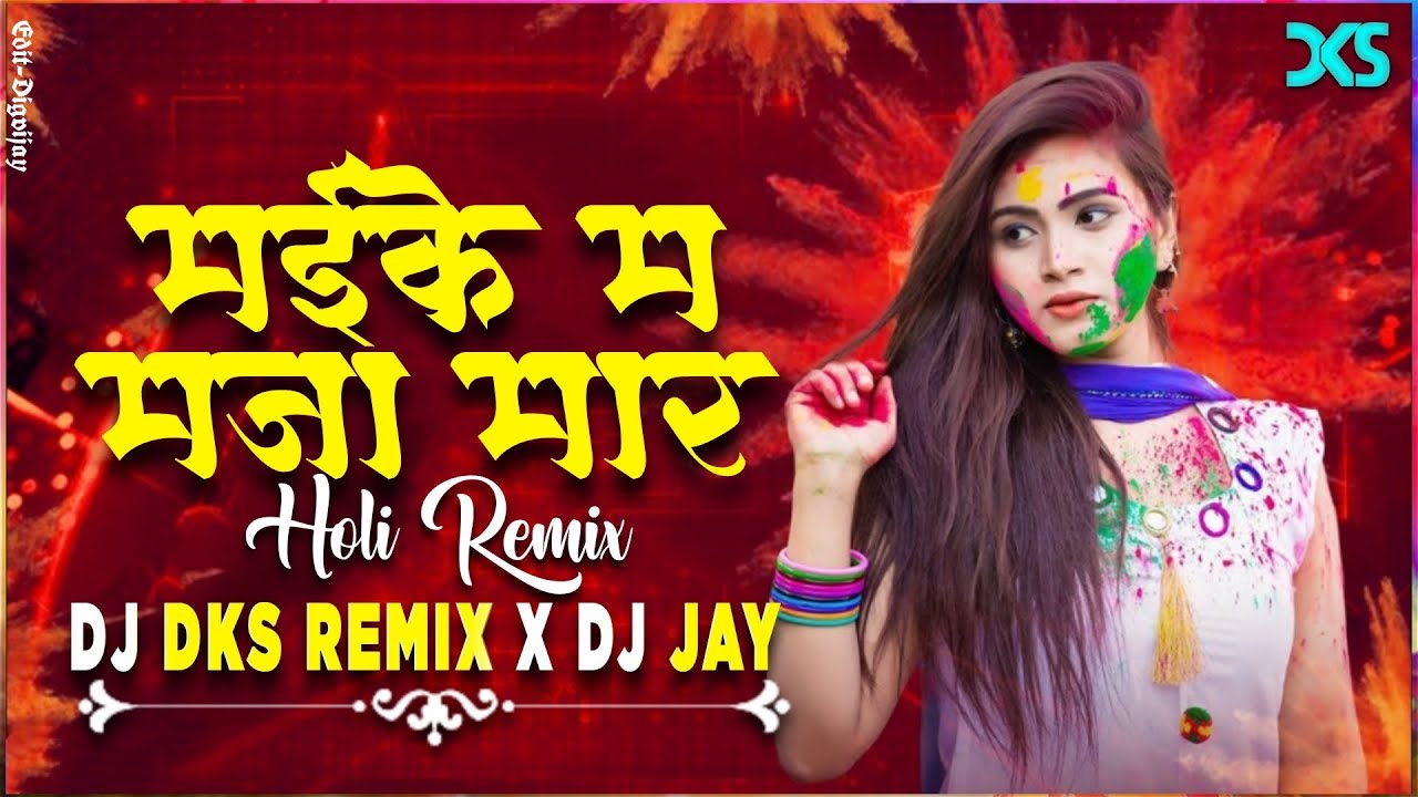 Maike Ma Maja Mar  Shashi Rangila  Holi Special  Dj Dks Remix X Dj Jay