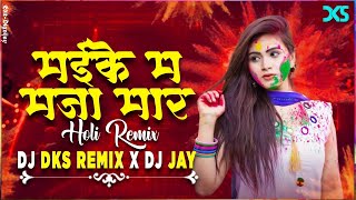 Maike Ma Maja Mar | Shashi Rangila | Holi Special | Dj Dks Remix X Dj Jay