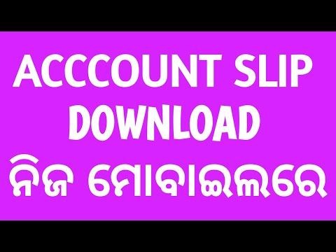 how to gpf account slip odisha