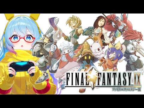 【FF9】#おまけ FF9クリア打上げ飲酒配信【#完全初見 #耐久配信】